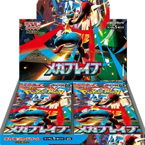 Mega Brave Set