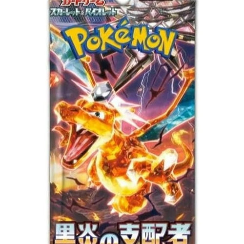 Black Flame Box