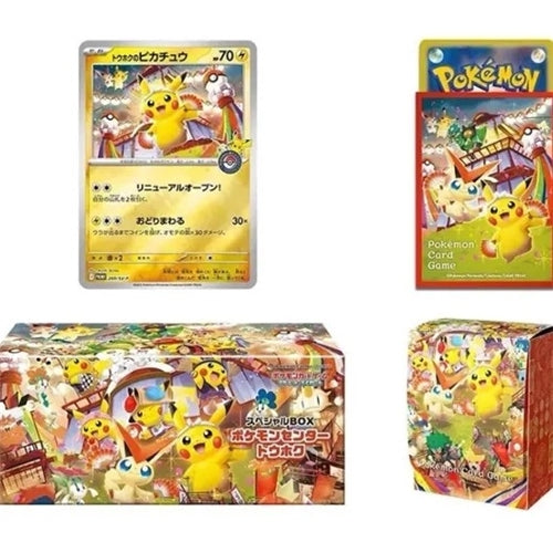 Pokemon Center Tohoku Box