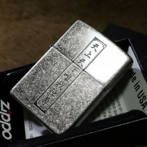 Zippo ZA-5-160 天上天下唯我獨尊