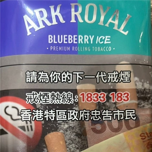 ARK ROYAL - BLUEBERRY ICE 藍莓冰 - Rabbit Habit 
