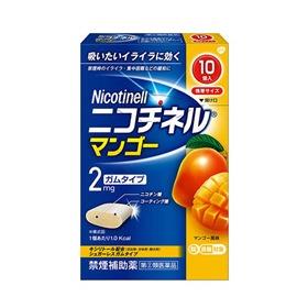 Nicotinell 戒煙糖 - 2mg (Mango) - Rabbit Habit 